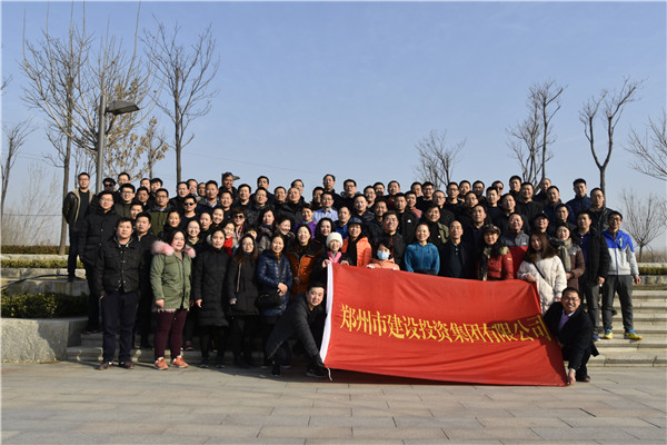 华体会·hth|官网入口-www.hth.com
组织开展“迎元旦 健康行”——庆祝改革开放40周年职工冬季健步走活动