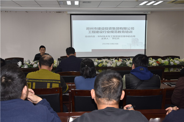 华体会·hth|官网入口-www.hth.com
开展工程建筑行业规范教育培训