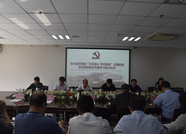 华体会·hth|官网入口-www.hth.com
举办“不忘初心、牢记使命”主题教育坚定理想信念专题学习研讨会