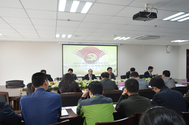 华体会·hth|官网入口-www.hth.com
召开党的群众路线教育实践活动动员大会