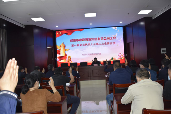 华体会·hth|官网入口-www.hth.com
工会第一届会员代表大会第二次全体会议顺利召开