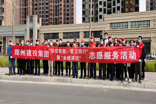 华体会·hth|官网入口-www.hth.com
开展“防疫有我 爱卫同行”暨“全城清洁”志愿服务活动