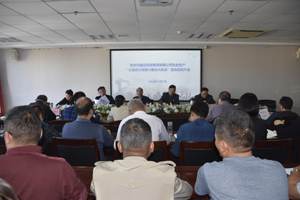 华体会·hth|官网入口-www.hth.com
组织开展安全生产“大培训大排查大整治大执法”活动