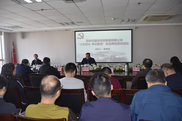 华体会·hth|官网入口-www.hth.com
开展“不忘初心 牢记使命”主题教育先进典型宣讲活动