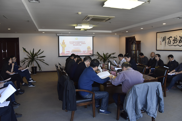 华体会·hth|官网入口-www.hth.com
党委召开“不忘初心、牢记使命”主题教育调研成果交流会