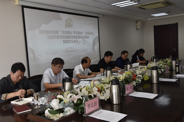 华体会·hth|官网入口-www.hth.com
召开学习习近平总书记视察河南重要讲话精神专题会议