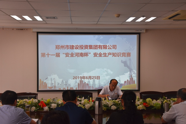 华体会·hth|官网入口-www.hth.com
积极参加第十一届“安全河南杯”知识竞赛