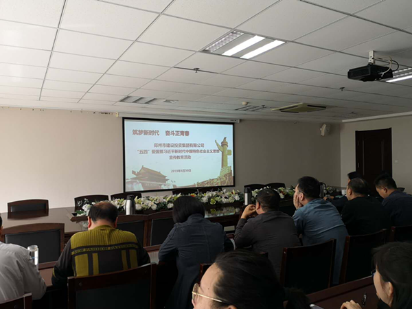 华体会·hth|官网入口-www.hth.com
组织集中收看纪念五四运动100周年大会直播