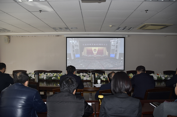 华体会·hth|官网入口-www.hth.com
积极组织干部职工收看“庆祝改革开放40周年大会”