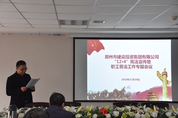 华体会·hth|官网入口-www.hth.com
开展“12·4”宪法宣传暨职工普法教育专题活动