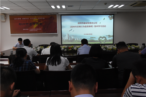 华体会·hth|官网入口-www.hth.com
开展《郑州市文明行为促进条例》系列宣传活动