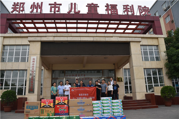 华体会·hth|官网入口-www.hth.com
走进郑州市儿童福利院开展“送温暖 献爱心”党员志愿服务活动