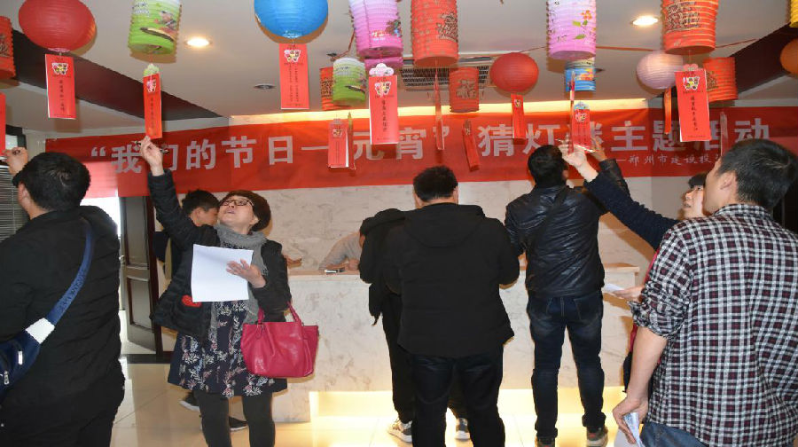 华体会·hth|官网入口-www.hth.com
举办“我们的节日·元宵”猜灯谜活动