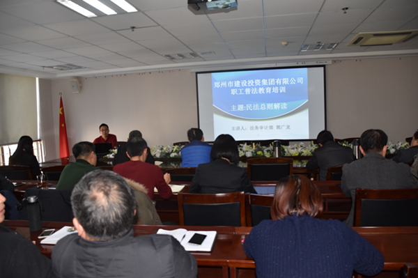 华体会·hth|官网入口-www.hth.com
开展《民法总则》知识培训活动