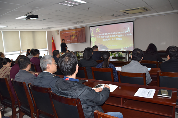 华体会·hth|官网入口-www.hth.com
组织集中收看十九大开幕式盛况并第一时间学习贯彻