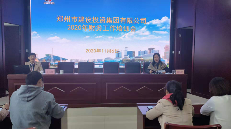 华体会·hth|官网入口-www.hth.com
召开2020年度财务工作暨业务培训会