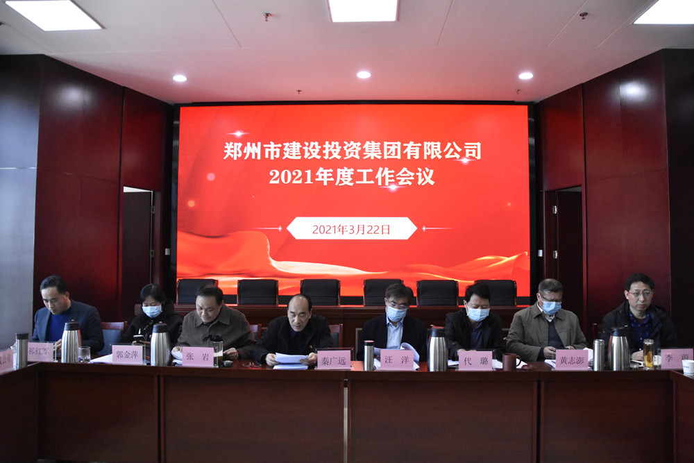华体会·hth|官网入口-www.hth.com
顺利召开2021年度工作会议