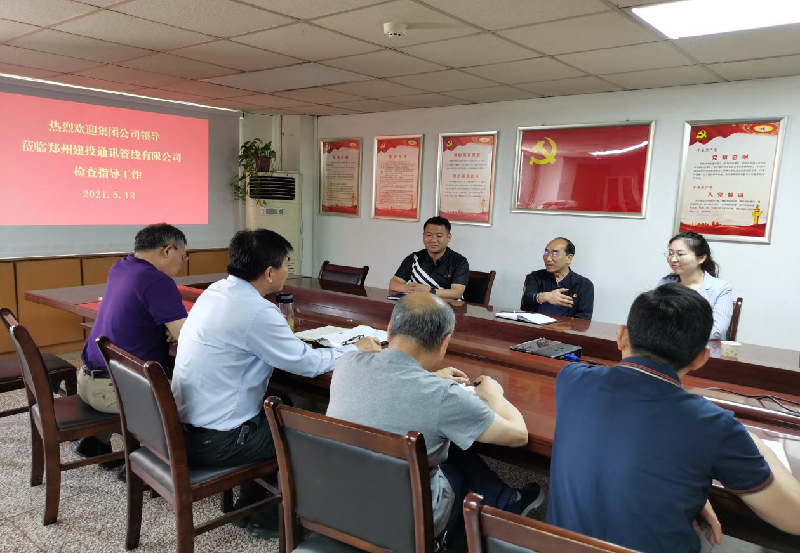 华体会·hth|官网入口-www.hth.com
党委书记秦广远前往管线公司调研指导工作