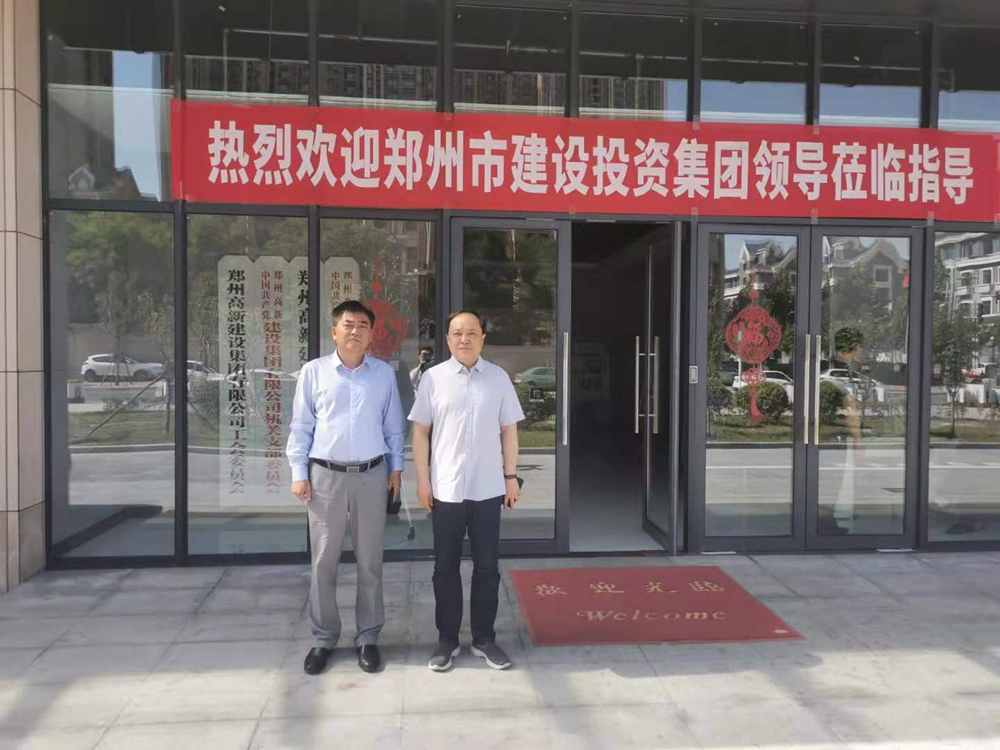 华体会·hth|官网入口-www.hth.com
与郑州高新投控集团开展经营性业务交流活动