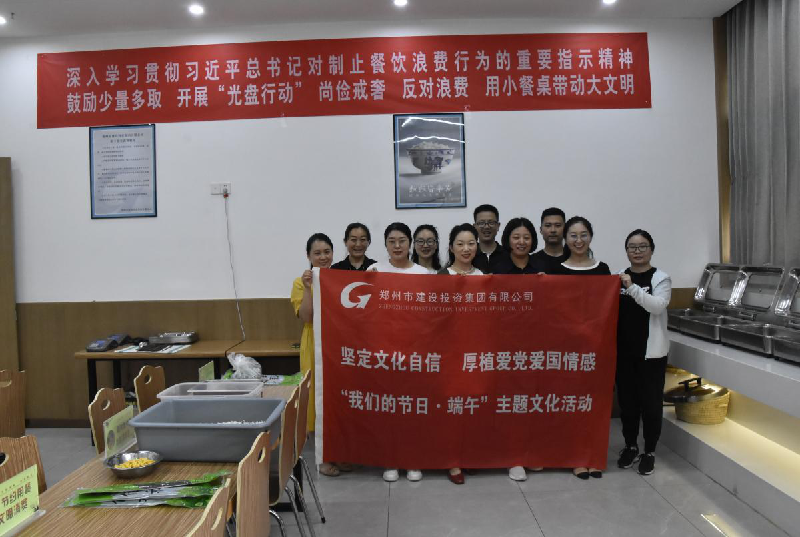 坚定文化自信 厚植爱党爱国情感——华体会·hth|官网入口-www.hth.com
开展“我们的节日·端午”主题文化活动