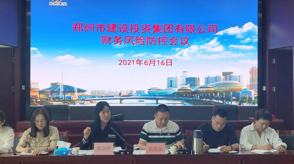 华体会·hth|官网入口-www.hth.com
召开财务风险防控会议