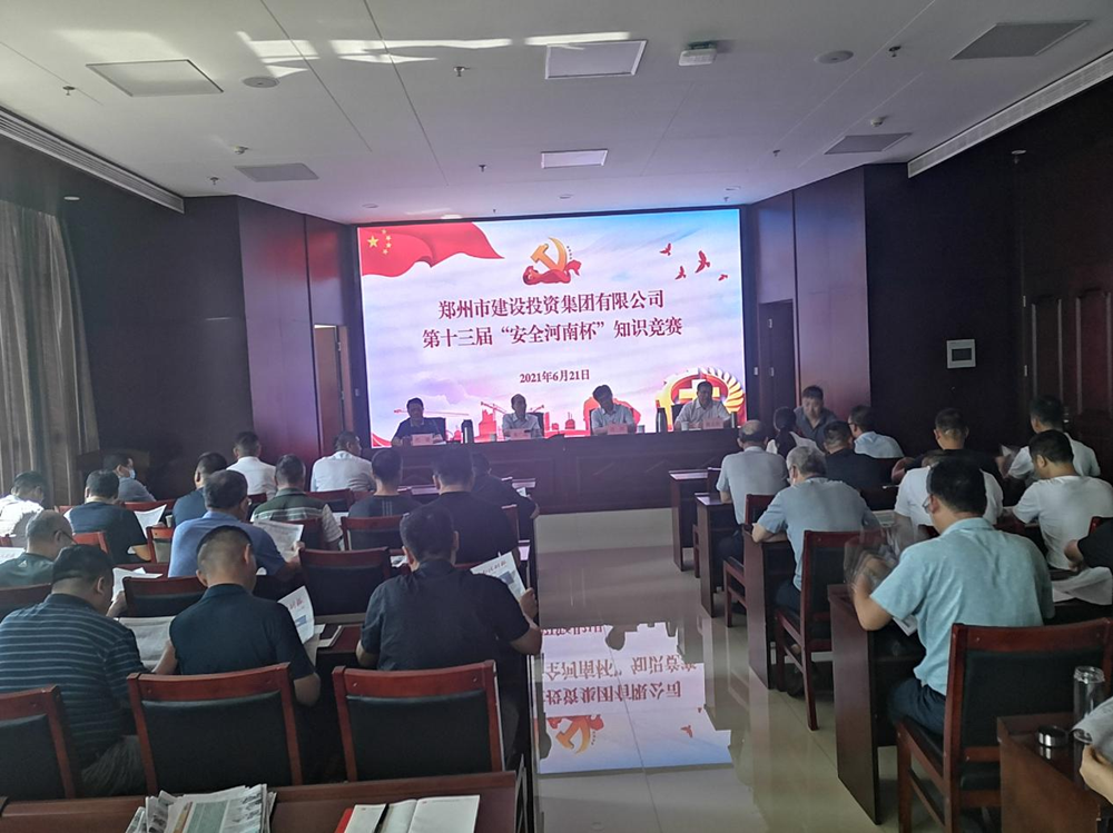 华体会·hth|官网入口-www.hth.com
组织开展第十三届“中建安装•安全河南杯”安全生产知识竞赛