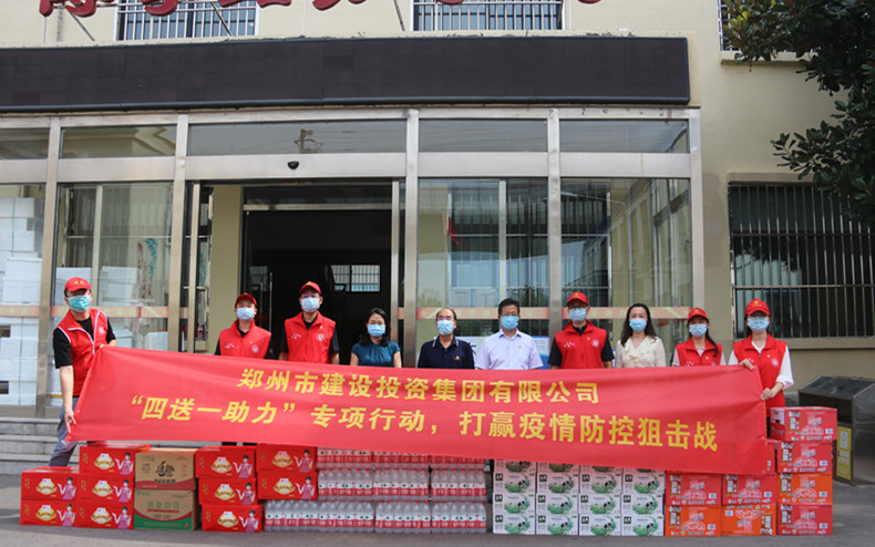 华体会·hth|官网入口-www.hth.com
 扎实开展“四送一助力”专项行动 助力打赢疫情防控阻击战