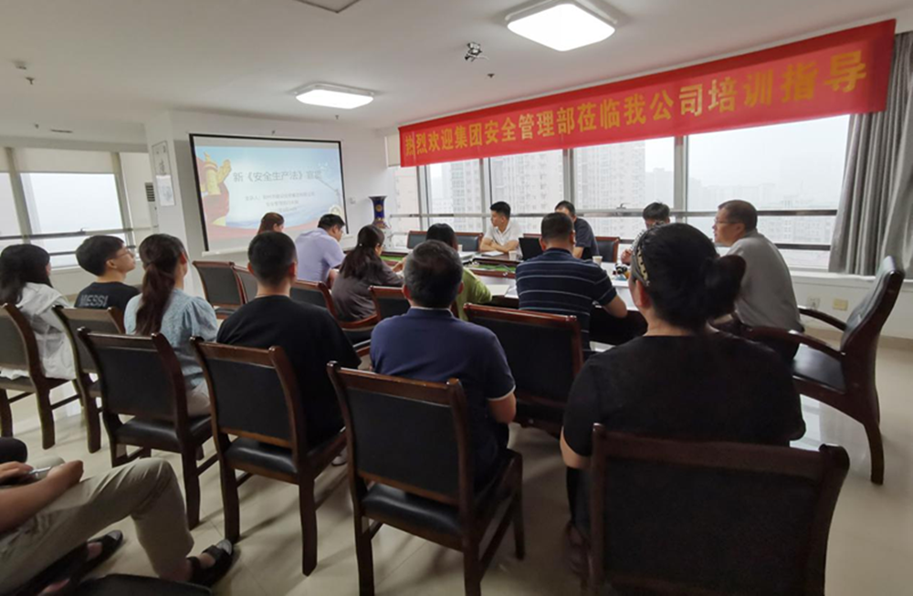 邀请华体会·hth|官网入口-www.hth.com
安全部户外公司开展新《安全生产法》培训