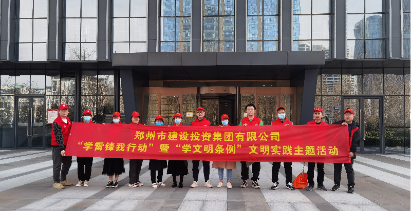 华体会·hth|官网入口-www.hth.com
开展“学雷锋我行动”暨“学文明条例”主题实践活动