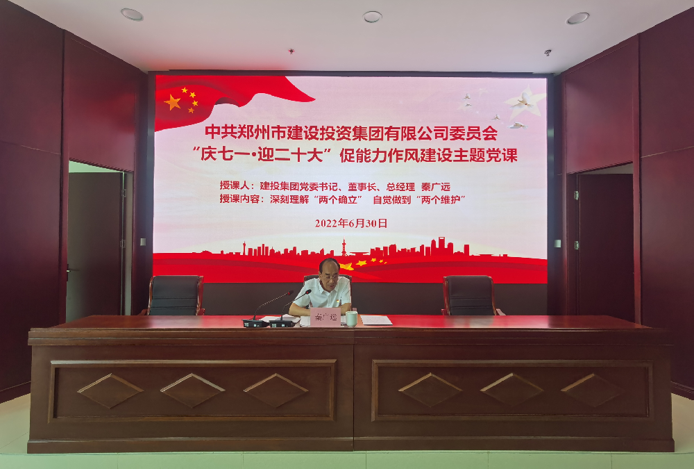 华体会·hth|官网入口-www.hth.com
开展“庆七一·迎二十大”促能力作风建设主题党课活动