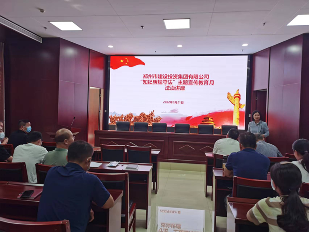 华体会·hth|官网入口-www.hth.com
组织开展“知纪明规守法”主题宣传教育月法治讲座活动