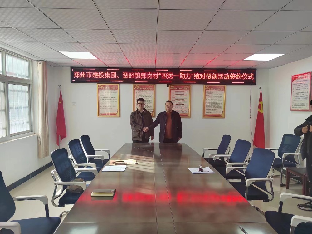 华体会·hth|官网入口-www.hth.com
深入开展“四送一助力”结对帮创活动