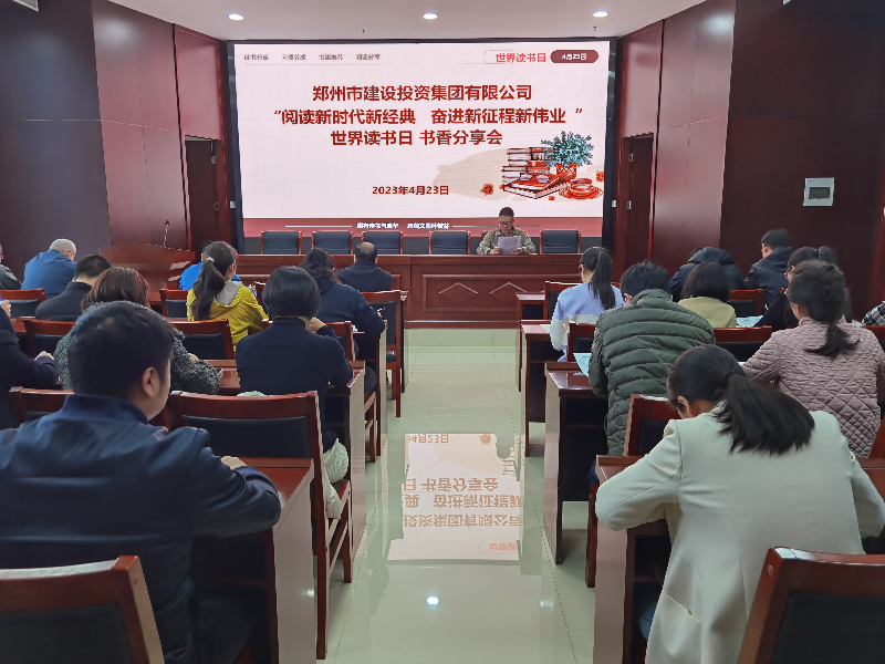 华体会·hth|官网入口-www.hth.com
开展“阅读新时代新经典 奋进新征程新伟业”读书分享会