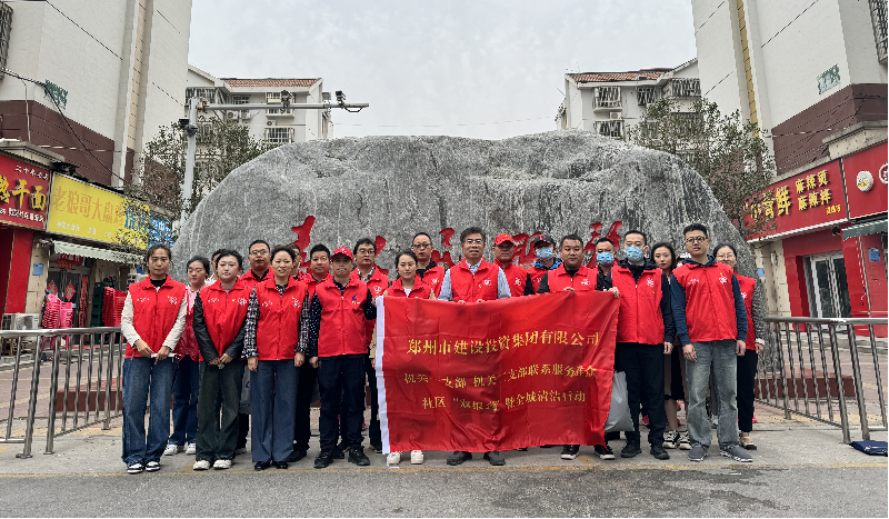 华体会·hth|官网入口-www.hth.com
机关一支部 机关二支部开展联系服务群众社区“双报到”暨全城清洁行动