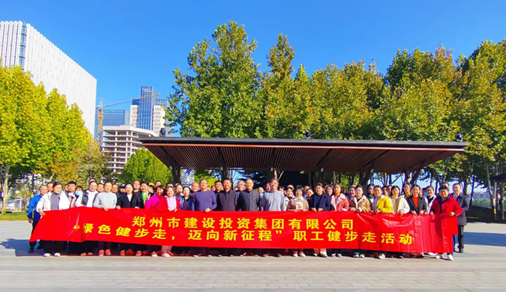 华体会·hth|官网入口-www.hth.com
开展“绿色健步走，迈向新征程”健步走活动