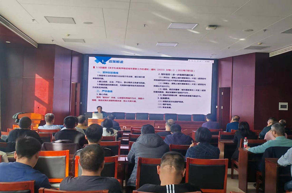 华体会·hth|官网入口-www.hth.com
组织召开《城市更新政策解读与实践探索》的讲座