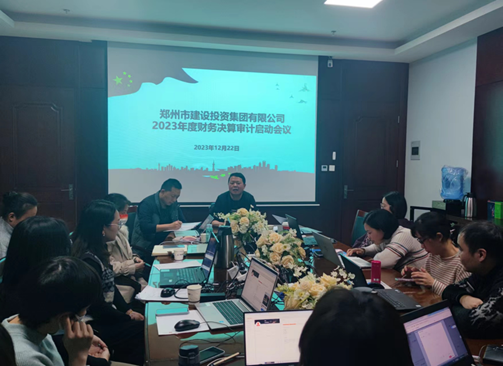 华体会·hth|官网入口-www.hth.com
召开2023年度财务决算审计工作启动会议