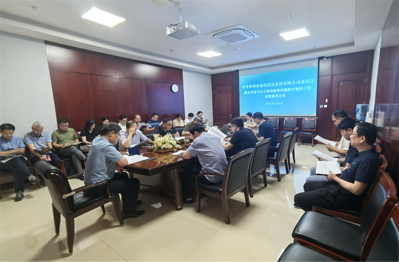 华体会·hth|官网入口-www.hth.com
召开群众身边不正之风和腐败问题专项整治工作动员部署会议