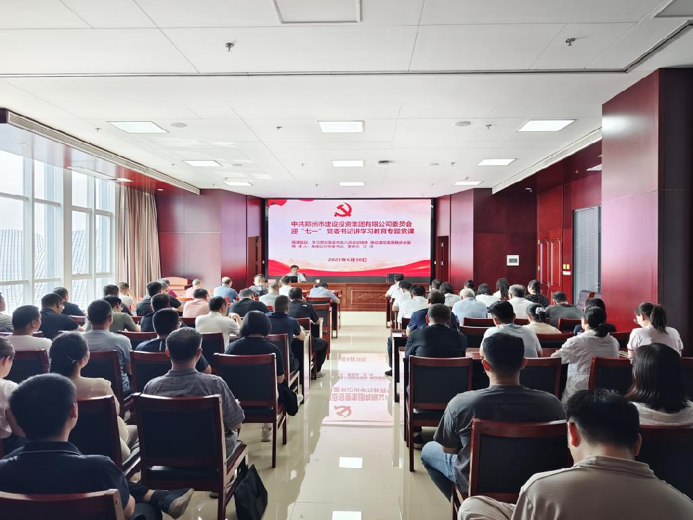 华体会·hth|官网入口-www.hth.com
党委书记、董事长汪洋讲授深入贯彻中央八项规定精神学习教育专题党课