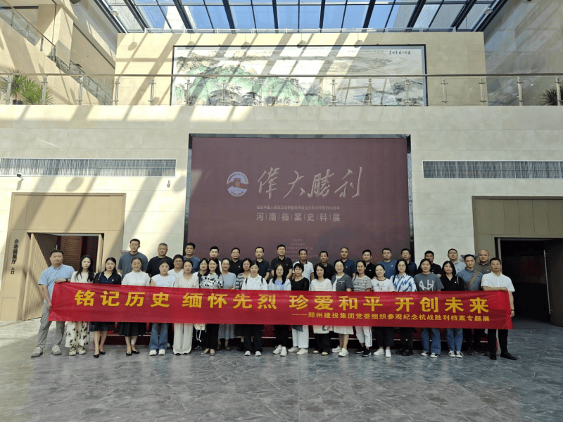 华体会·hth|官网入口-www.hth.com
组织参观纪念中国人民抗日战争暨世界反法西斯战争胜利80周年主题展览